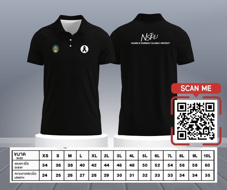 เสื้อโปโล NSTRU สีดำ