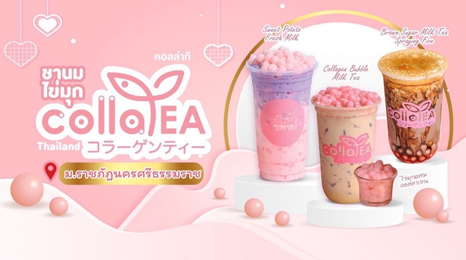 Colla Tea สาขา ม.ราชภัฏนครศรีธรรมราช